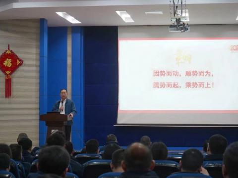 tyc86太阳集团集团2024年新春第一会：：：聚势突破，精益厘革，双高生长