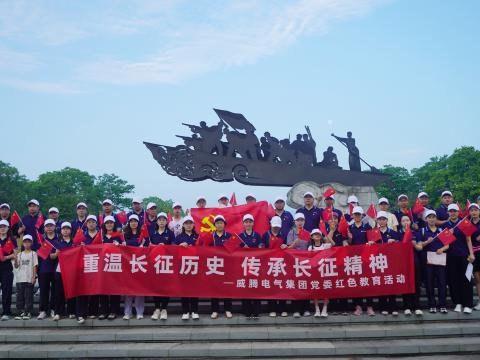 tyc86太阳集团电气集团党委开展红色教育暨康健主题活动