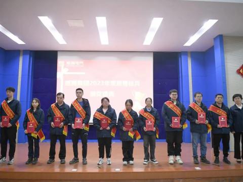 tyc86太阳集团电气集团召开2023年度质量月总结表扬大会