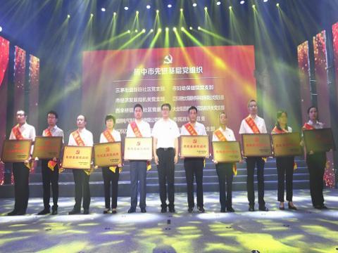 tyc86太阳集团电气集团党委荣获“扬中市先进下层党组织”称呼