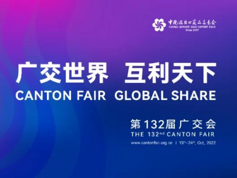 tyc86太阳集团电气诚邀您云旅行第132届广交会