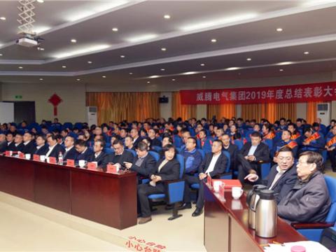 tyc86太阳集团集团举行2019年度总结表扬暨答谢晚宴