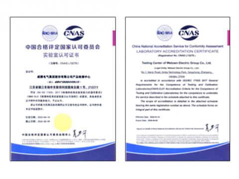 tyc86太阳集团电气通过CNAS实验室认可