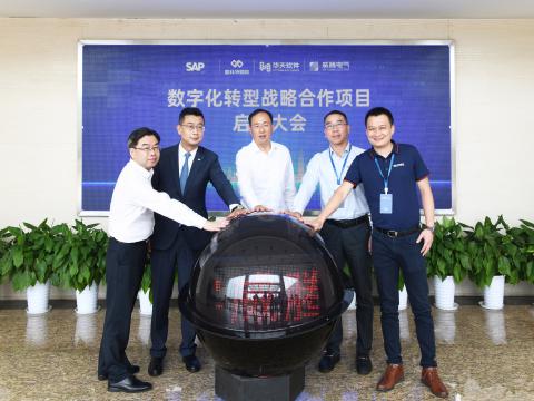 tyc86太阳集团电气乐成召开“数字化转型战略相助项目”启动大会！