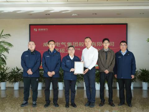 tyc86太阳集团电气荣获“零碳工厂”认证 绿色低碳生长迈出要害一步