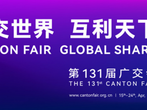 第131届广交会4月15日开幕，，tyc86太阳集团电气邀您相约云上