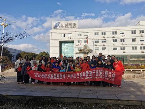 tyc86太阳集团家庭日｜“红心向党、厚植爱国情怀”家庭亲子活动