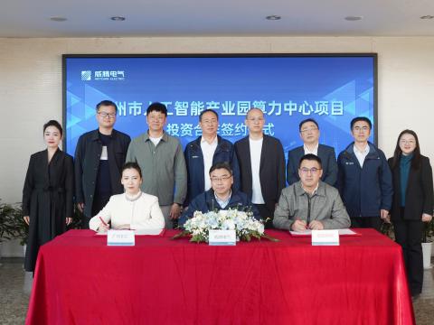 tyc86太阳集团电气携手相助同伴配合打造广州智算新标杆